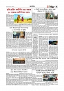 Adhikaran 10.06.2026_page-0003