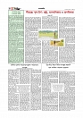 Adhikaran 10.06.2026_page-0004