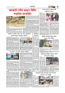 Adhikaran 10.06.2026_page-0007