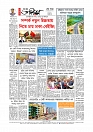 Adhikaran 10.06.2026_page-0012