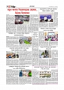 Adhikaran 11.06.2026_page-0006