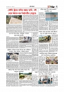 Adhikaran 12.06.2026_page-0007