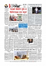 Adhikaran 12.06.2026_page-0012