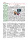 Adhikaran 13.06.2026_page-0004