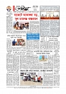 Adhikaran 13.06.2026_page-0012