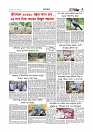 Adhikaran 14.06.2026_page-0007