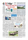 Adhikaran 15.06.2026_page-0012