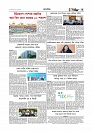 Adhikaran 17.06.2026_page-0003