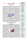 Adhikaran 17.06.2026_page-0005