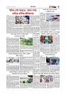 Adhikaran 18.06.2026_page-0007