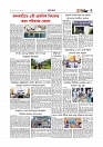 Adhikaran 19.06.2026_page-0007