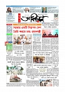 Adhikaran 03.07.2026_page-0001