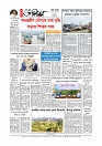 Adhikaran 03.07.2026_page-0012