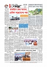 Adhikaran 04.07.2026_page-0012