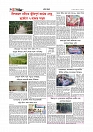Adhikaran 05.07.2026_page-0006
