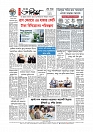 Adhikaran 08.07.2026_page-0012