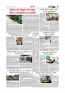 Adhikaran 09.07.2026_page-0007
