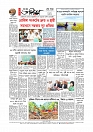 Adhikaran 09.07.2026_page-0012