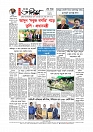Adhikaran 10.07.2026_page-0012