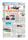 Adhikaran 12.07.2026_page-0001