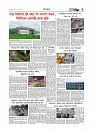 Adhikaran 12.07.2026_page-0007