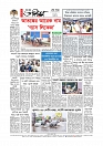 Adhikaran 12.07.2026_page-0012