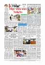Adhikaran 13.07.2026_page-0012