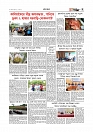Adhikaran 14.07.2026_page-0007