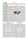Adhikaran 15.07.2026_page-0004