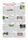 Adhikaran 15.07.2026_page-0007