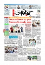 Adhikaran 16.07.2026_page-0001