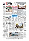 Adhikaran 16.07.2026_page-0012