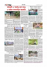 Adhikaran 17.07.2026_page-0006