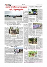 Adhikaran 18.07.2026_page-0006