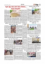 Adhikaran 20.07.2026_page-0007