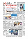 Adhikaran 20.07.2026_page-0012