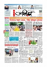 Adhikaran 22.07.2026_page-0001