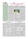 Adhikaran 22.07.2026_page-0004
