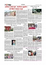 Adhikaran 25.07.2026_page-0006