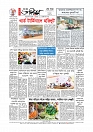 Adhikaran 25.07.2026_page-0012