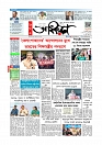 Adhikaran 26.07.2026_page-0001