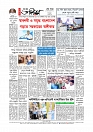 Adhikaran 26.07.2026_page-0012