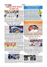 Adhikaran 27.07.2026_page-0010