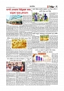 Adhikaran 28.07.2026_page-0003