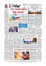 Adhikaran 28.07.2026_page-0012
