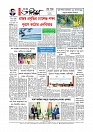 Adhikaran 30.07.2026_page-0012