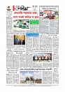 Adhikaran 31.07.2026_page-0012