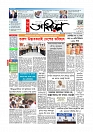 Adhikaran 03.08.2026_page-0001