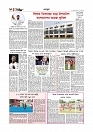 Adhikaran 04.08.2026_page-0010
