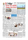 Adhikaran 04.08.2026_page-0012